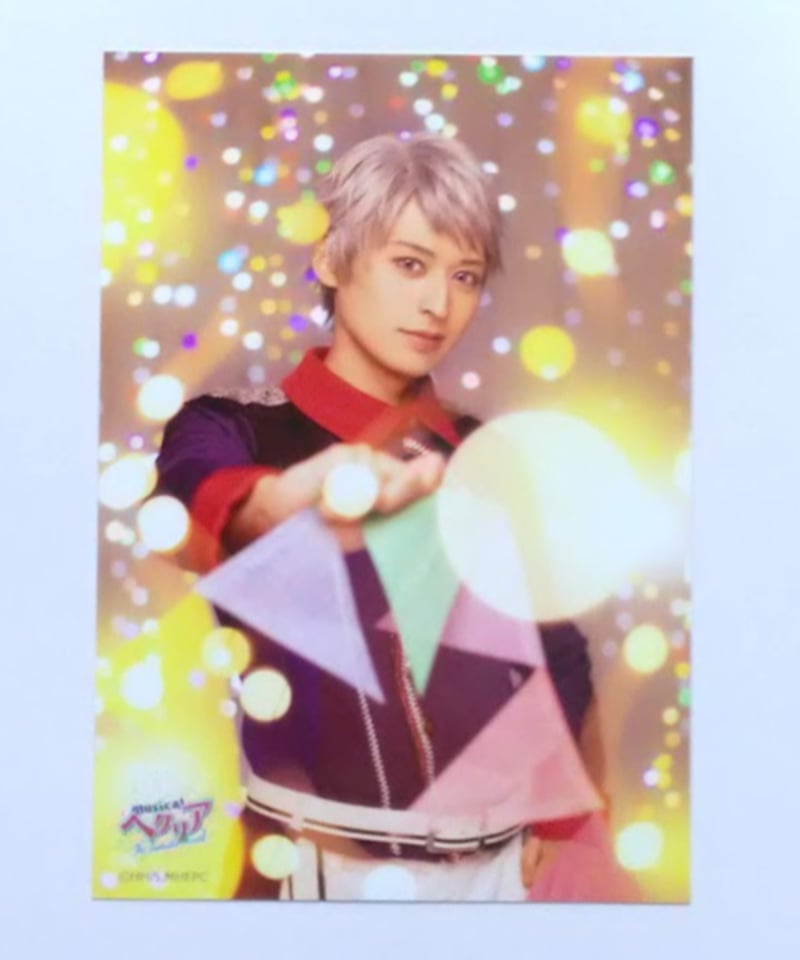 ヘタミュ FW ブロマイド プロイセン 高本学 ② | K-BOOKS K-POP館 アイ