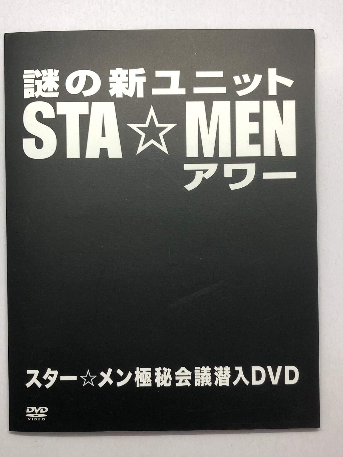 【7点セット】STA⭐︎MEN　DVD　男性声優　スタメン 謎の新ユニットSTA☆MEN｣の歴史を振り返る | アニメイト