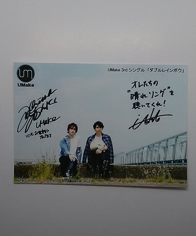 直筆サイン　チェキ　UMake 伊東健人　中島ヨシキ UMake/伊東健人・中島ヨシキ/複製サイン・メッセージ入り/CD