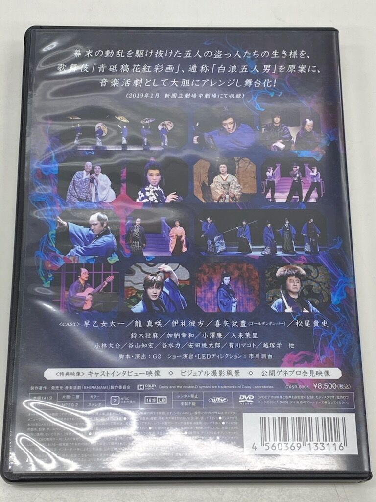 音楽活劇『SHIRANAMI』DVD | K-BOOKS K-POP館 アイドル館 動画館