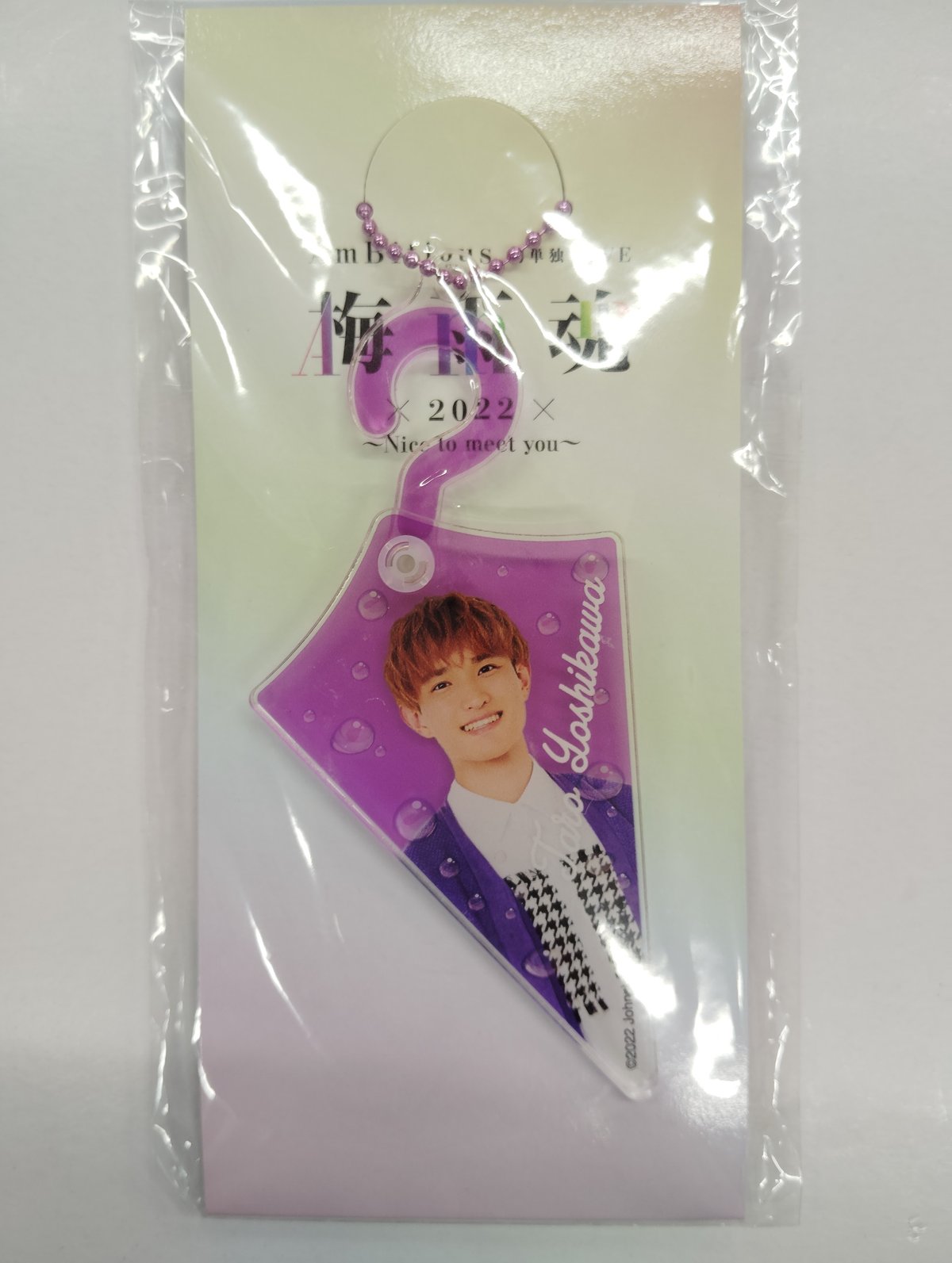 吉川太郎 梅雨魂 アクリルキーホルダー