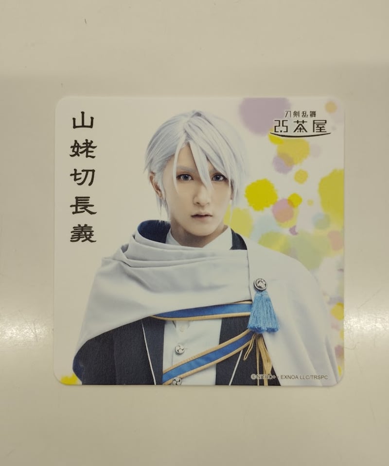 刀ステ 七周年感謝祭 コースター 山姥切長義 梅津瑞樹 | K-BOOKS K-POP 刀ステ 七周年感謝祭 コースター 山姥切長義 梅津瑞樹 | K-BOOKS K-POP