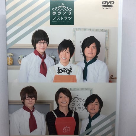 東京乙女レストラン Vol.2 アニメイト限定版 DVD