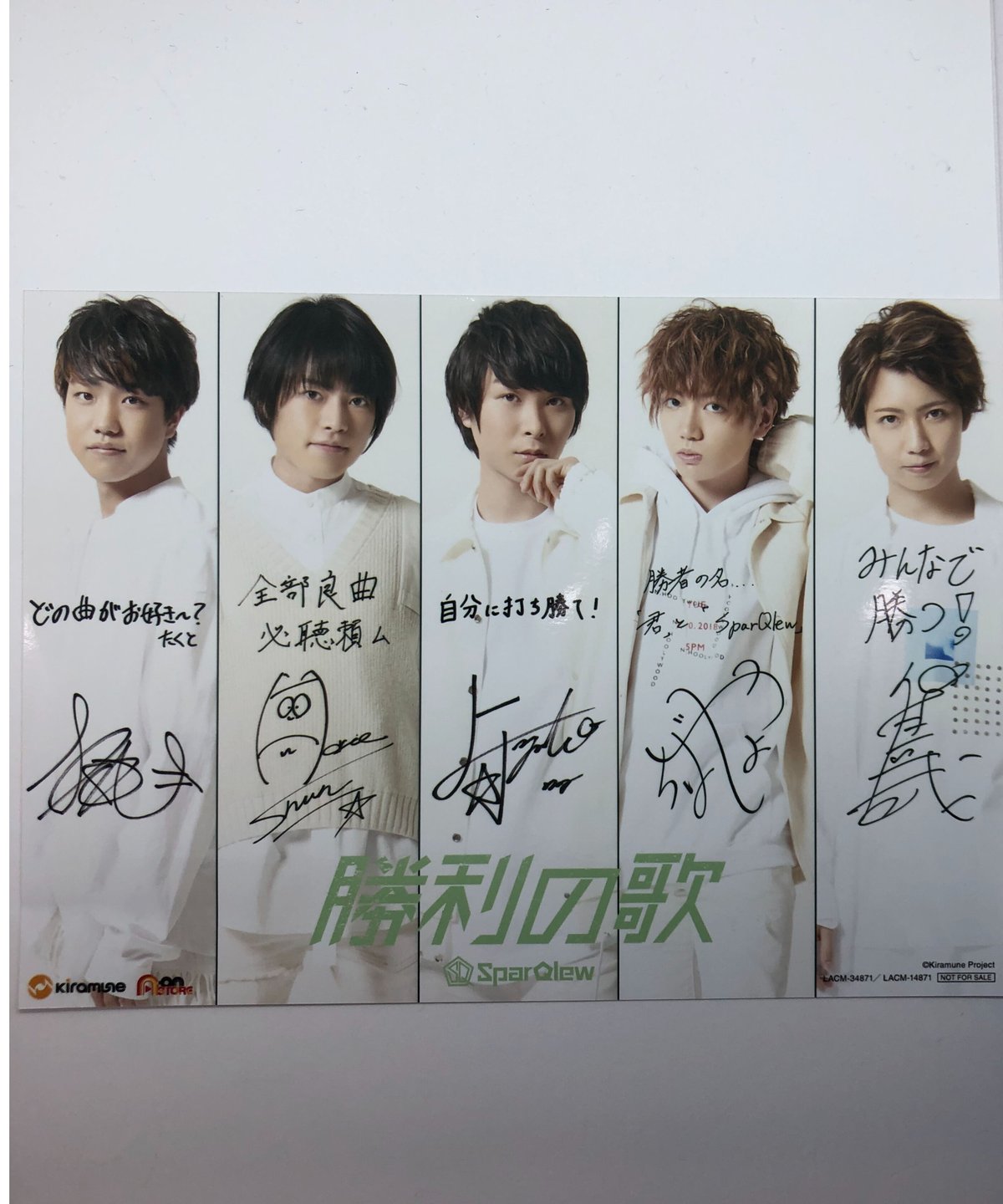 広瀬裕也 サイン入りチェキ