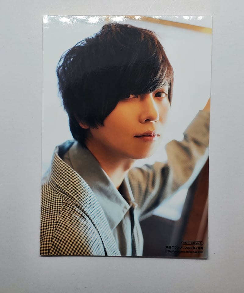 斉藤壮馬 声優グランプリ2020年2月号 とらのあな特典 雑誌 ブロマイド