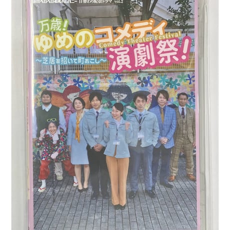 セル版DVD【ヘロQ舞台 ホタエナッ!! Who Killed Ryoma