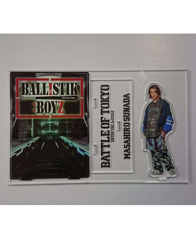 砂田将宏 BOT BIGアクリルスタンド ballistik boyz