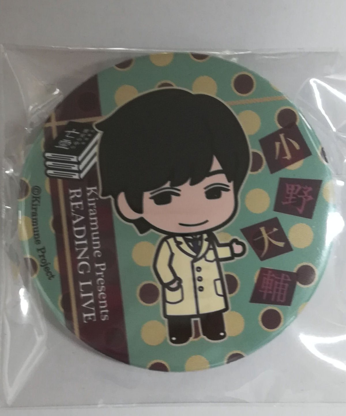 小野大輔 リーディングライブ「密室の中の亡霊 幻視探偵」缶バッジ