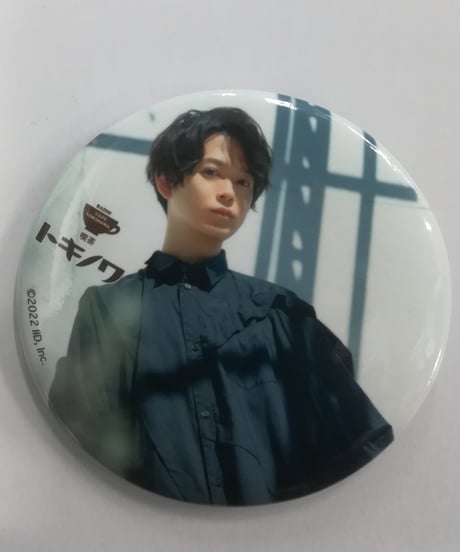 土岐隼一 トキノワ 缶バッジ まとめ売り CATEGORY 土岐隼一 | K-BOOKS K-POP館 アイドル館 動画館