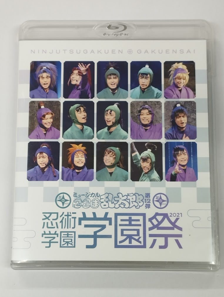 ミュージカル「忍たま乱太郎」第12弾 学園祭2021 Blu-ray | K-BOOKS K