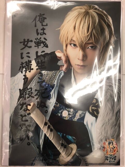 イケメン戦国THE STAGE 番外編 ～はじまりの物語～上杉謙信（橘龍丸