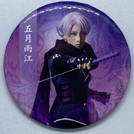 刀ミュ 五月雨江 缶バッジ グッズ | ミュージカル『刀剣乱舞
