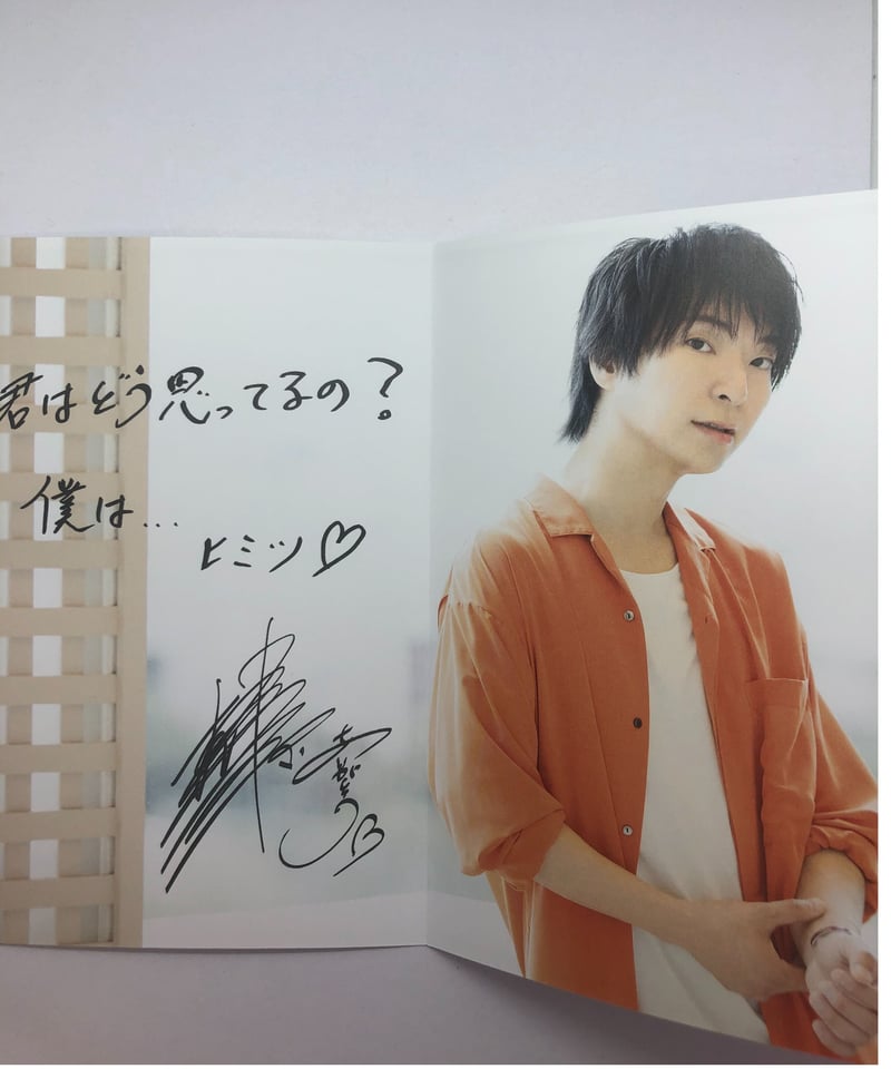 柿原徹也 Live in ToKyo & Music Visio同時購入特典 封筒入りオリジナ