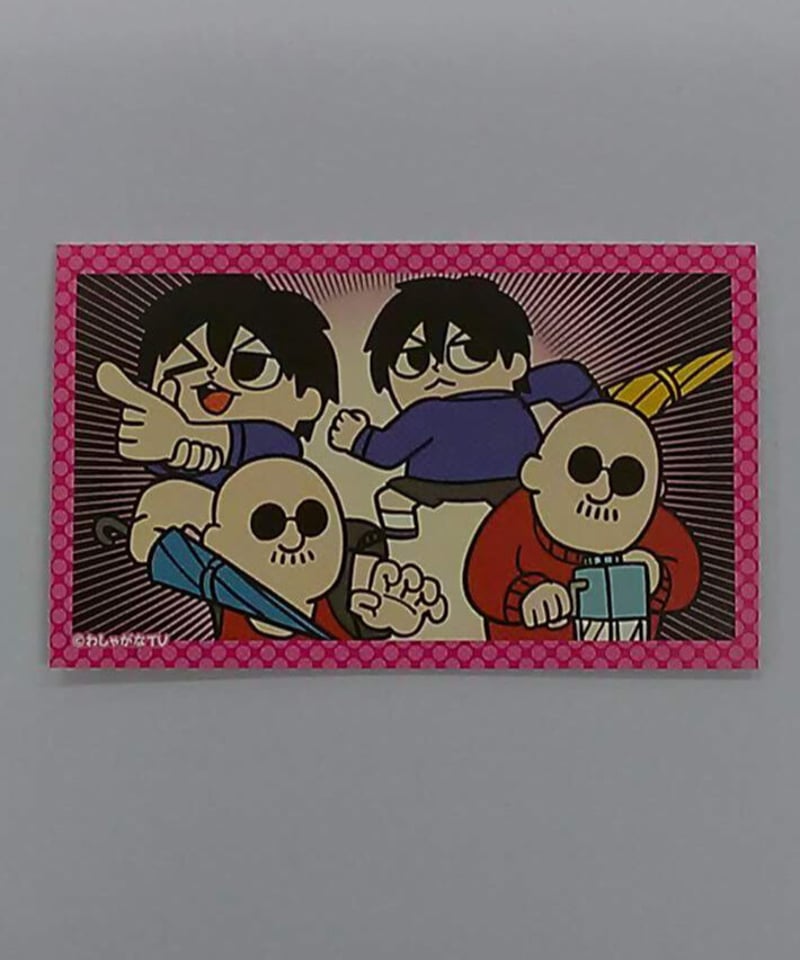 わしゃがなTV　キャラガムコレクション　ステッカー　まとめて わしゃがなTV キャラガムコレクション ステッカー マフィア梶田 中村