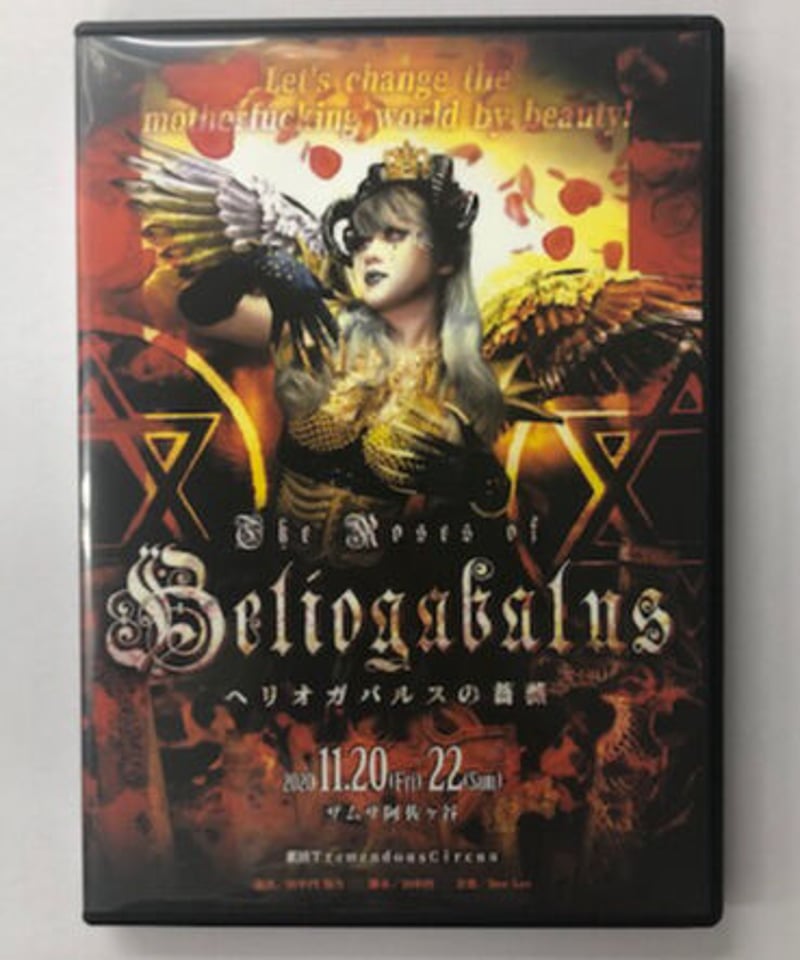 葉山翔太「ヘリオガバルスの薔薇」 DVD | K-BOOKS K-POP館