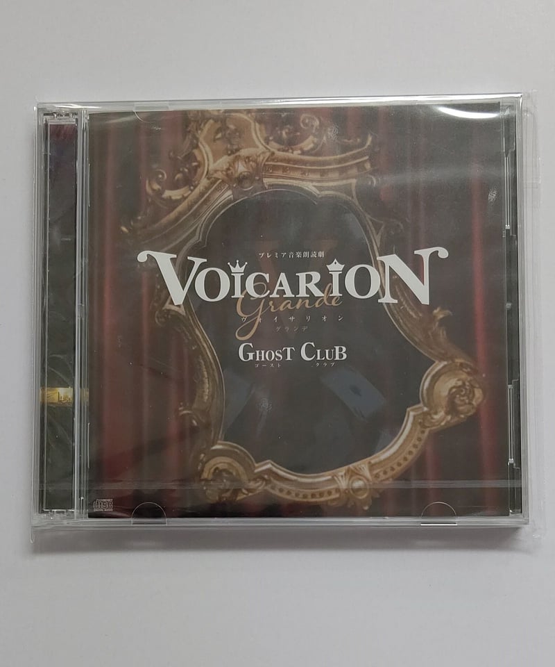 朗読劇CD VOICARION V grande「GHOST CLUB」+グッズ プレミア音楽朗読劇VOICARION V grande -GHOST CLUB- CD | K