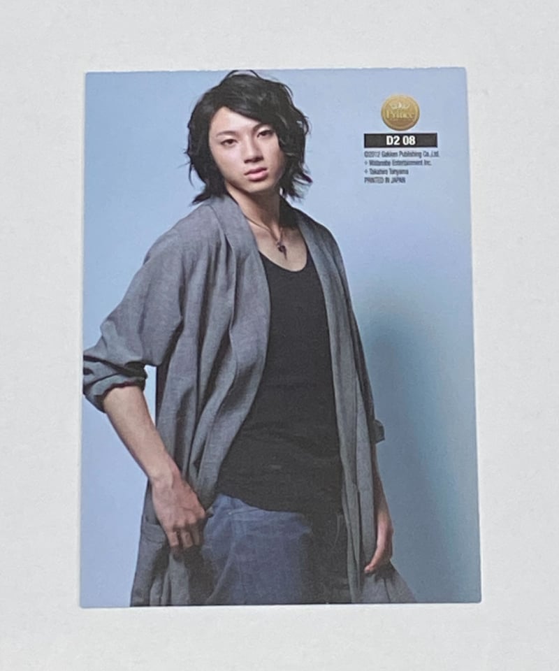 イタミあり】 山田裕貴 トレカ D2 08 | K-BOOKS K-POP館 アイドル館