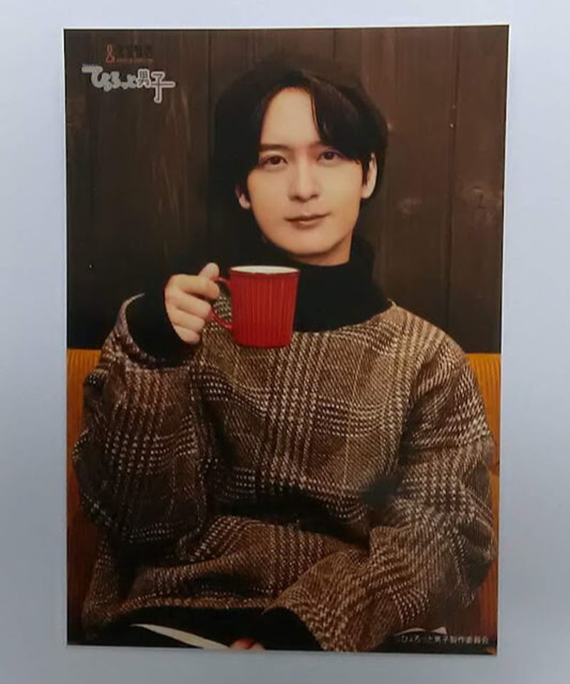 梅原裕一郎「ひょろっと男子 POP UP STORE」ブロマイドC | K-BOOKS K-