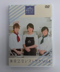 東京乙女レストラン Vol.4 アニメイト限定版 DVD