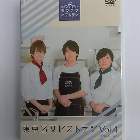 東京乙女レストラン Vol.4 アニメイト限定版 DVD