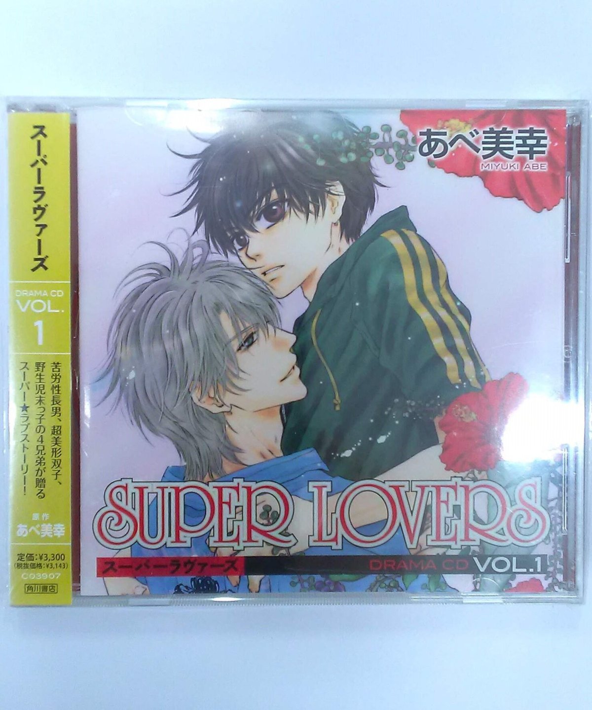 SUPER LOVERS スーパーラヴァーズ vol.1 CD