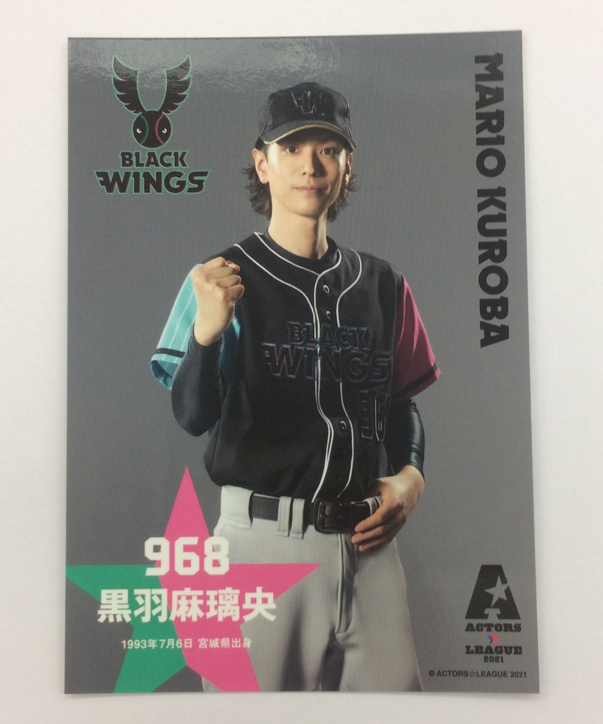 ACTORS☆LEAGUE 2021 野球カード (攻) 黒羽麻璃央 | K-BOOKS K...