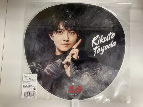 少年忍者 LIVE 2025 This is 忍者」 ジャンボうちわ 豊田陸人 | K-BO