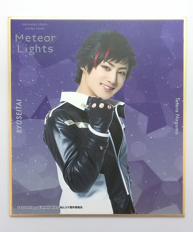 あんさんぶるスターズ!エクストラ・ステージ～Meteor Lights
