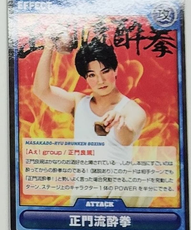 Aぇ!group カードゲーム 【公式通販】