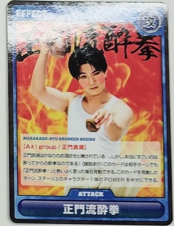 カード単品】Aぇ! group 「LIVE TOUR 2025 D.N.A」 Aぇカードゲー