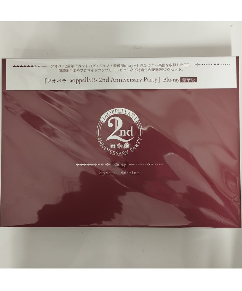 アオペラ 2nd Anniversary 生々しく Party Blu-ray