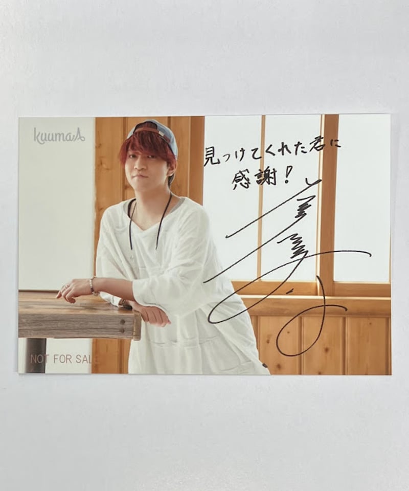 glamb×石川界人　URAHANA Ska JKT （ブロマイド3枚付) 声優 石川界人がglambとコラボ、スカジャンやマスクストラップ発売