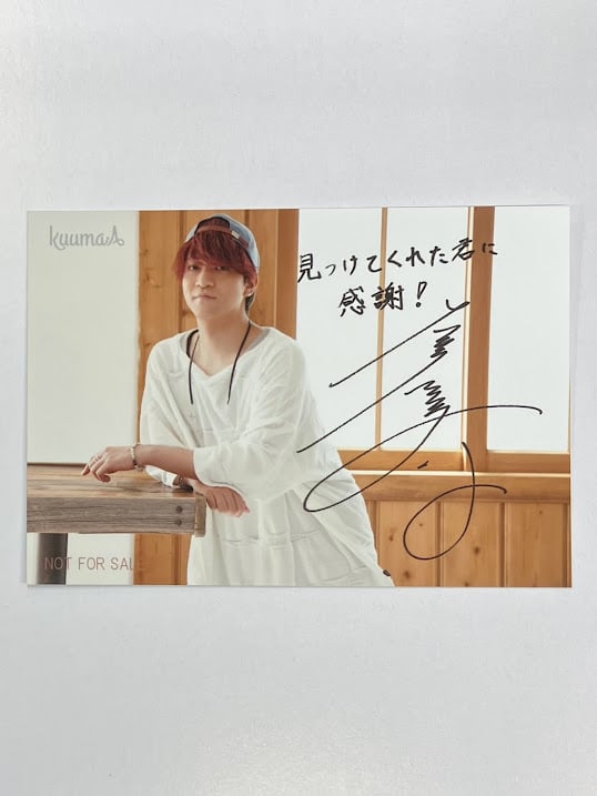 石川界人 glamb コラボ特典 ブロマイド A | K-BOOKS K-POP館 アイドル