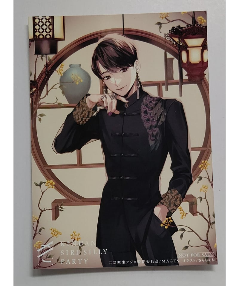 西山宏太朗 えてぃらじ アクスタ カード えてぃらじ アクリルスタンド | AT-X SHOP