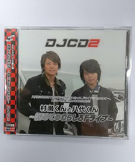 村瀬歩 缶バッジ ボイスコミックライブ 声優 セット 村瀬歩 缶バッジ