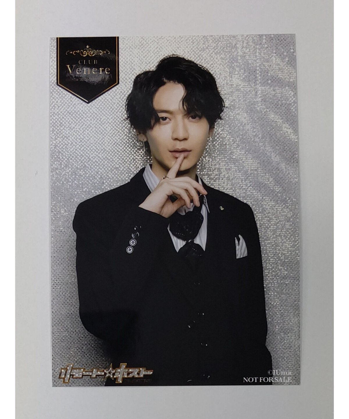 坂田将吾 リモート☆ホスト 輝石 うちわ 1周年記念イベント 坂田将吾 リモート☆ホスト Club Venere No.1 輝石「Gimme Your Lo