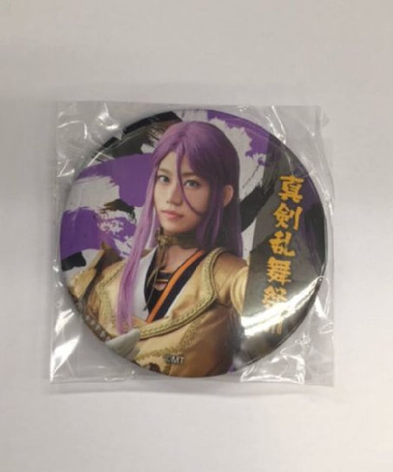 真剣乱舞祭2018 蜂須賀虎徹 缶バッジ（1部衣装） | K-BOOKS K-POP館