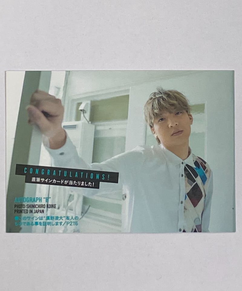 廣野凌大 トレカ サイン入り⑤ | K-BOOKS K-POP館 アイドル館