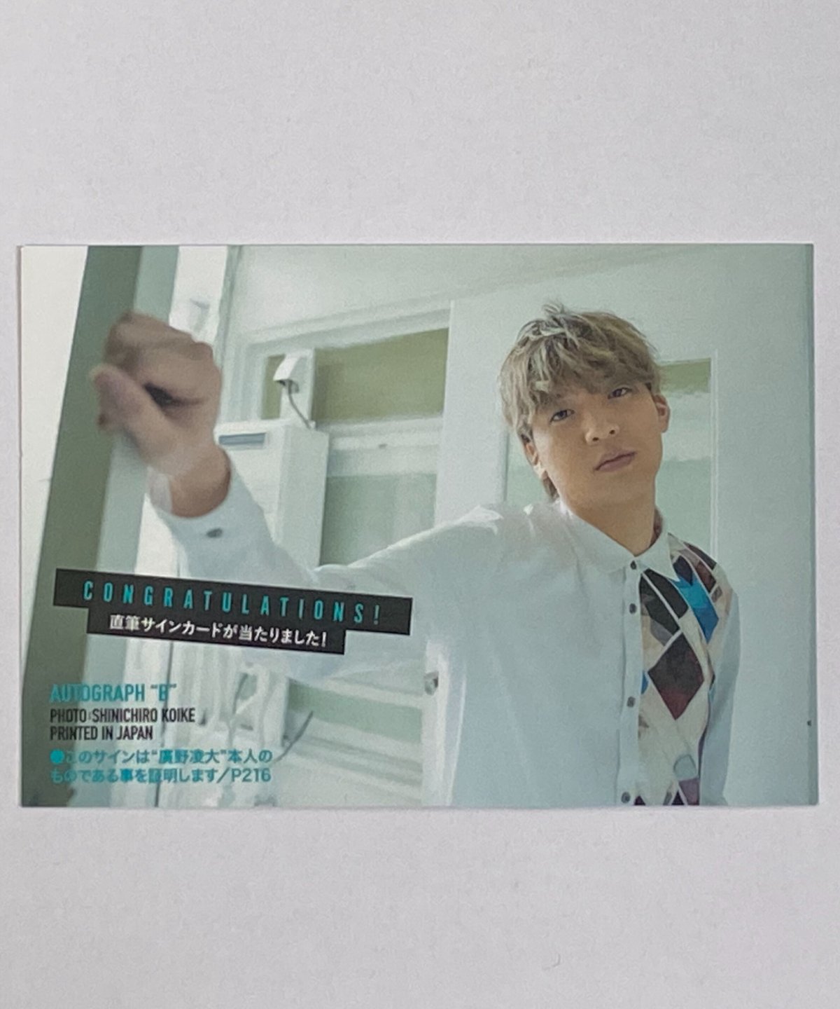 廣野凌大 トレカ サイン入り⑤ | K-BOOKS K-POP館 アイドル館