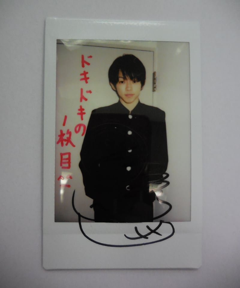 後藤威尊　サインチェキ INI - 後藤威尊 直筆サインチェキ （公式トレカ等付けます
