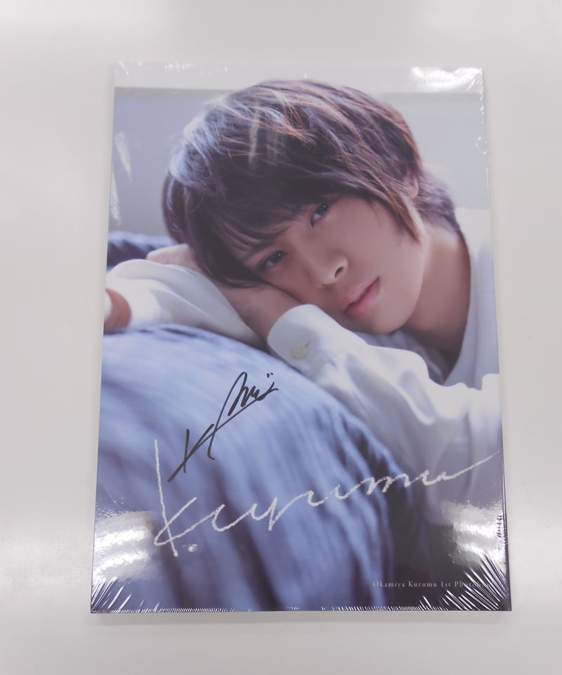 未開封】 岡宮来夢 サイン入り写真集 | K-BOOKS K-POP館 アイドル館