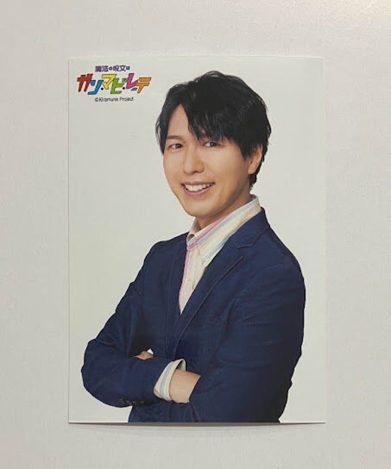 神谷浩史 Kiramune Presents READING LIVE 「魔法の呪文は ガン・
