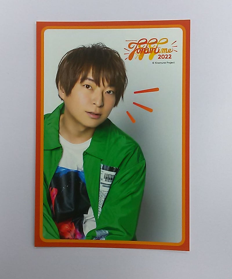 柿原徹也 Fan×Fun Time 2022 × まねきねこ ポストカード | K-BOOKS