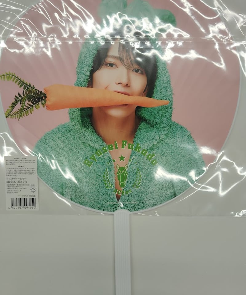 ACEes Arena Tour 2026 “V” ジャンボうちわ 深田竜生 | K-BOO