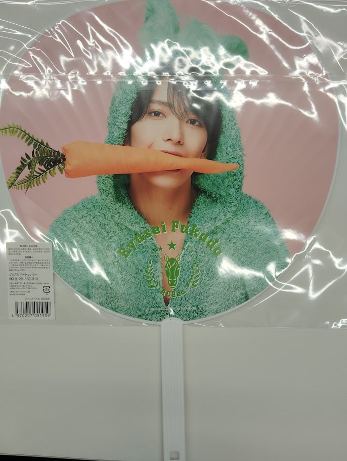 ACEes Arena Tour 2026 “V” ジャンボうちわ 深田竜生 | K-BOO