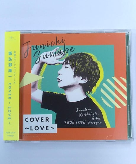 非常に良い】声優だって旅します VOL.1 諏訪部順一・岡本信彦/北海道編