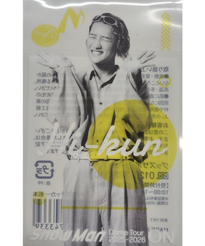  Man 岩本照 グッズセット 2025-2026 SnowMan Dome Tour2025-2026ON 岩本照 2点セット｜Yahoo!フリマ（旧