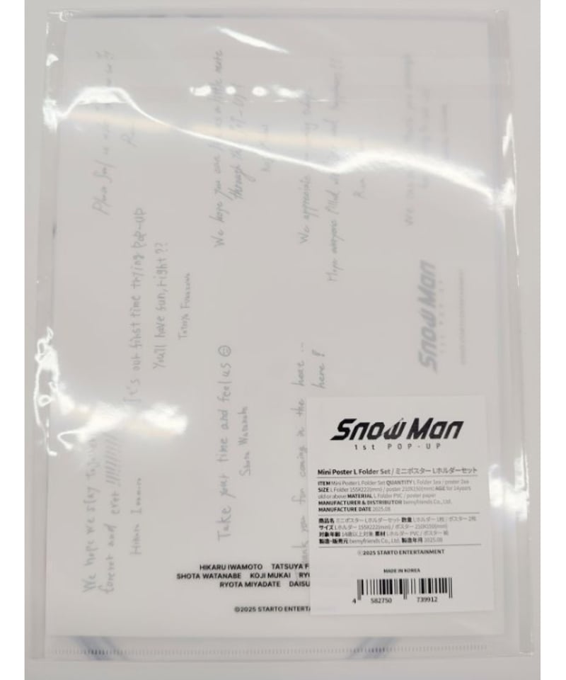 SEOUL 韓国 ソウル会場限定 「Snow Man 1st POP-UP」 ミニポスター L