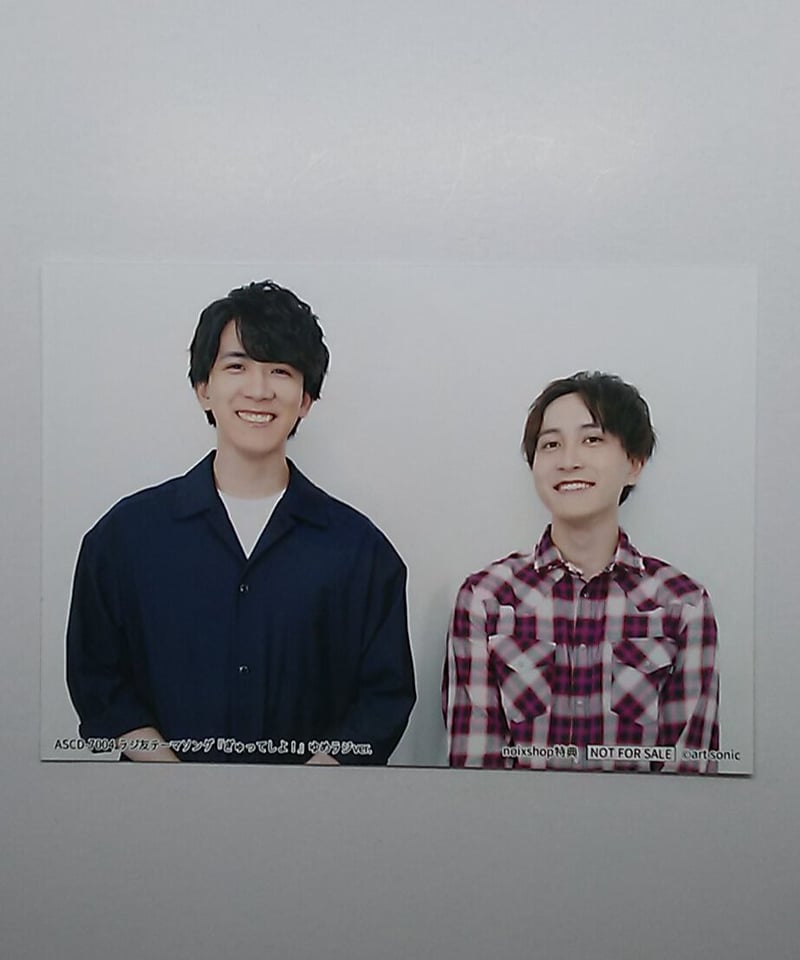 UMake/伊東健人・中島ヨシキ/CDラジ友テーマソング『ぎゅってしよ