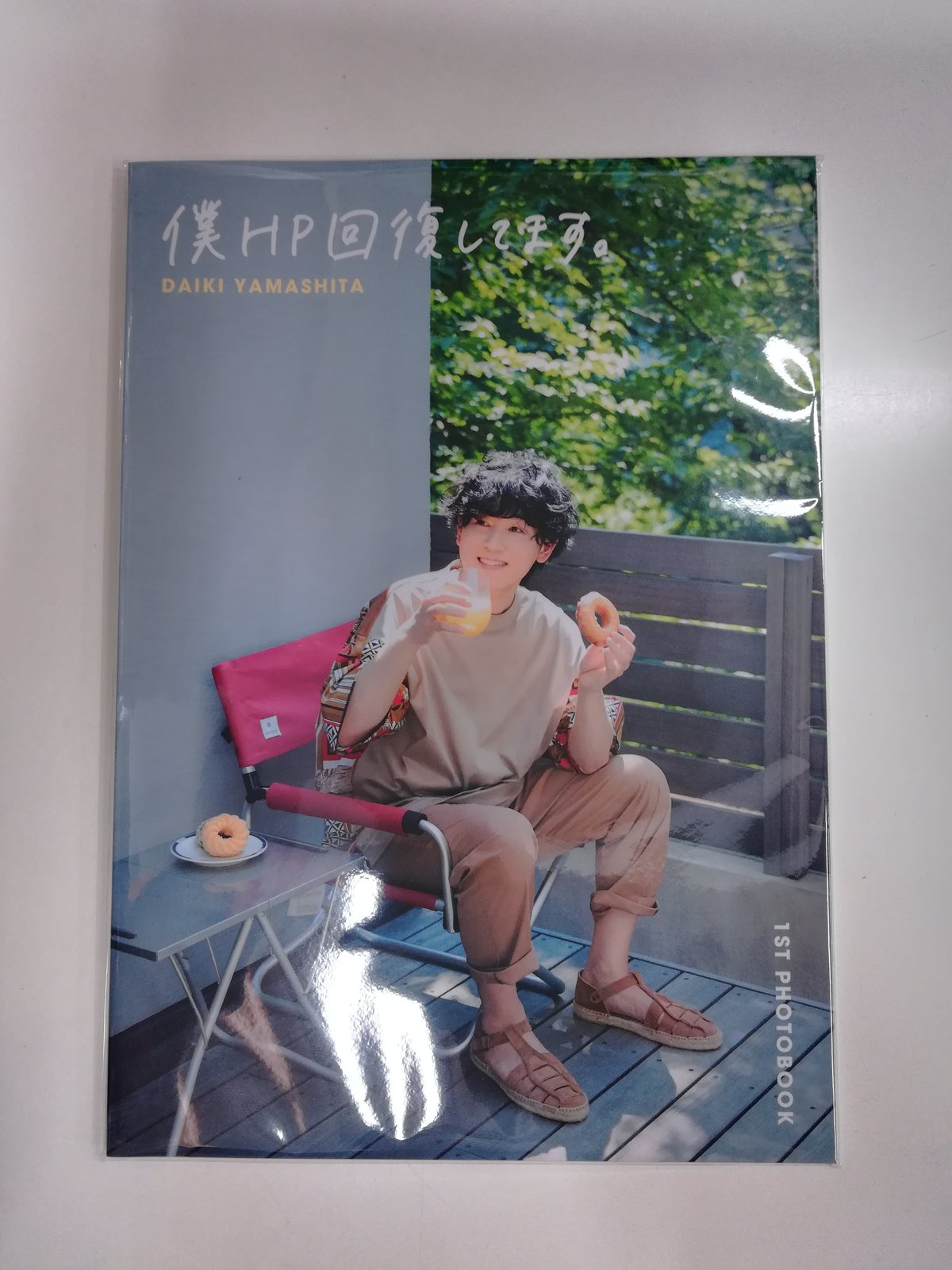 山下大輝 DAIKING 僕HP回復してます。 フォトブック | K-BOOKS K